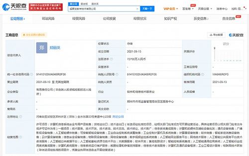 華為在鄭州成立超聚變公司，注冊資本超7億深耕信息系統集成服務