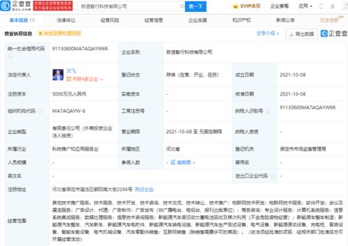 長城汽車成立智行科技公司，強化物聯網與信息系統集成布局