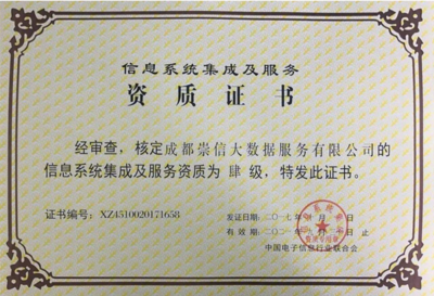 信息系統集成服務公司收購轉讓 關鍵考量與戰略路徑