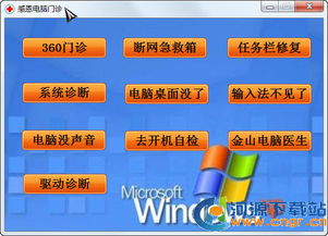 楹棟門診處方管理軟件 高效集成新農合門診處方系統1.3.2官方版
